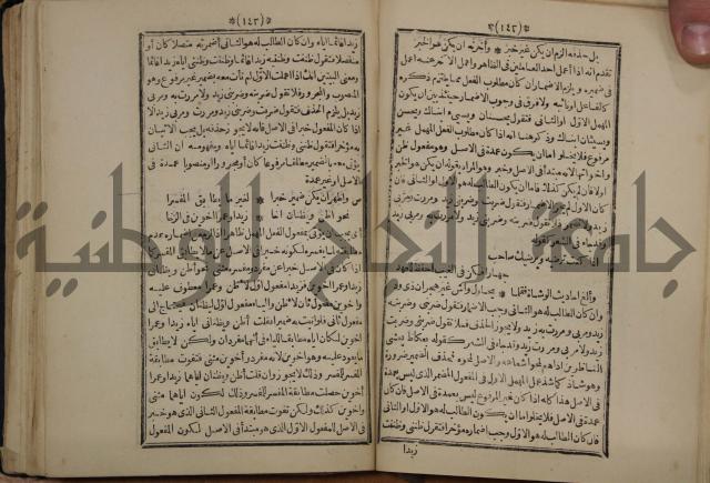 التنظيم الصناعي والاداري لطلبة كليات "الهندسة" "ادارة واقتصاد"