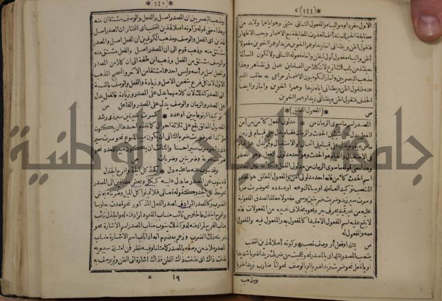 التنظيم الصناعي والاداري لطلبة كليات "الهندسة" "ادارة واقتصاد"