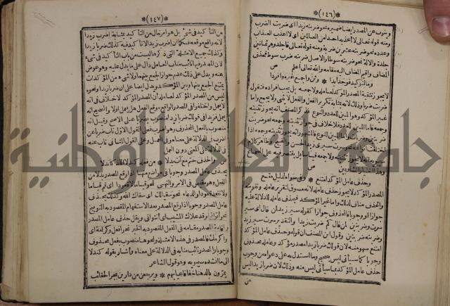 التنظيم الصناعي والاداري لطلبة كليات "الهندسة" "ادارة واقتصاد"