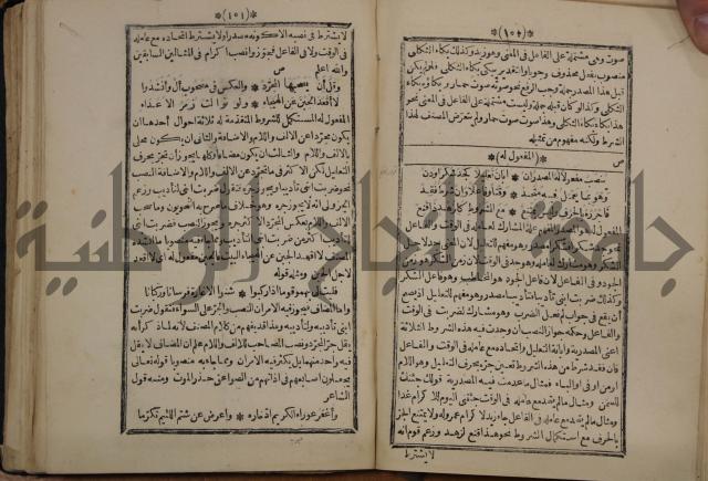 التنظيم الصناعي والاداري لطلبة كليات "الهندسة" "ادارة واقتصاد"