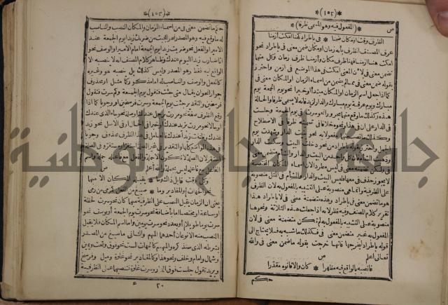 التنظيم الصناعي والاداري لطلبة كليات "الهندسة" "ادارة واقتصاد"