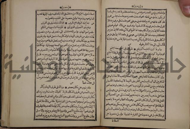 التنظيم الصناعي والاداري لطلبة كليات "الهندسة" "ادارة واقتصاد"