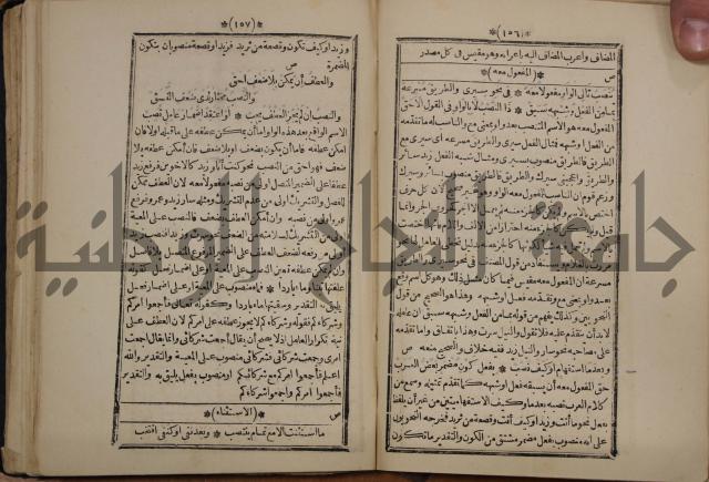 التنظيم الصناعي والاداري لطلبة كليات "الهندسة" "ادارة واقتصاد"