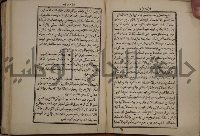 التنظيم الصناعي والاداري لطلبة كليات "الهندسة" "ادارة واقتصاد"