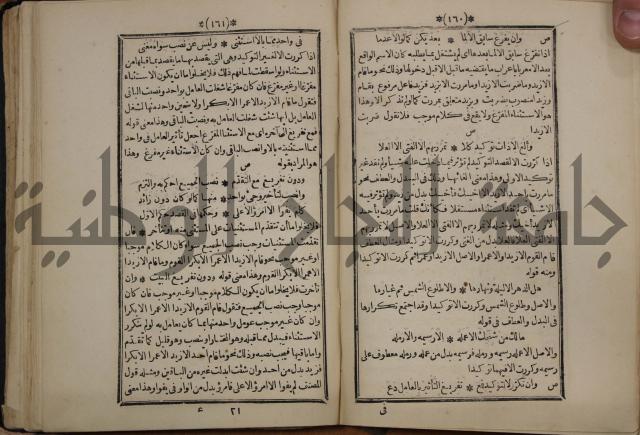 التنظيم الصناعي والاداري لطلبة كليات "الهندسة" "ادارة واقتصاد"