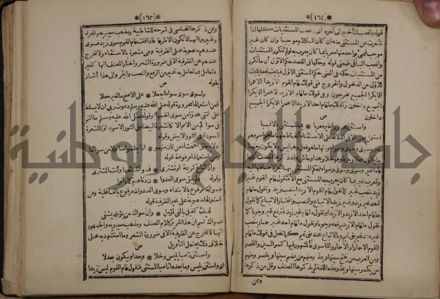 التنظيم الصناعي والاداري لطلبة كليات "الهندسة" "ادارة واقتصاد"