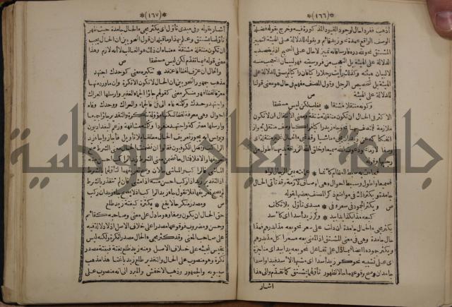 التنظيم الصناعي والاداري لطلبة كليات "الهندسة" "ادارة واقتصاد"