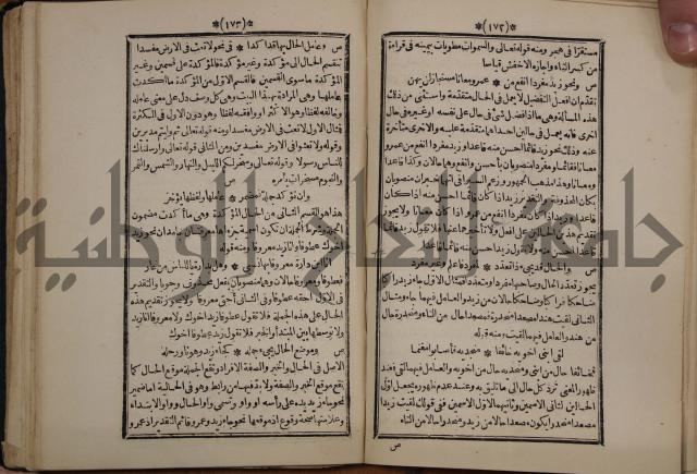 التنظيم الصناعي والاداري لطلبة كليات "الهندسة" "ادارة واقتصاد"