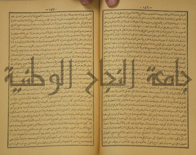 كتاب اللباب في شرح الكتاب