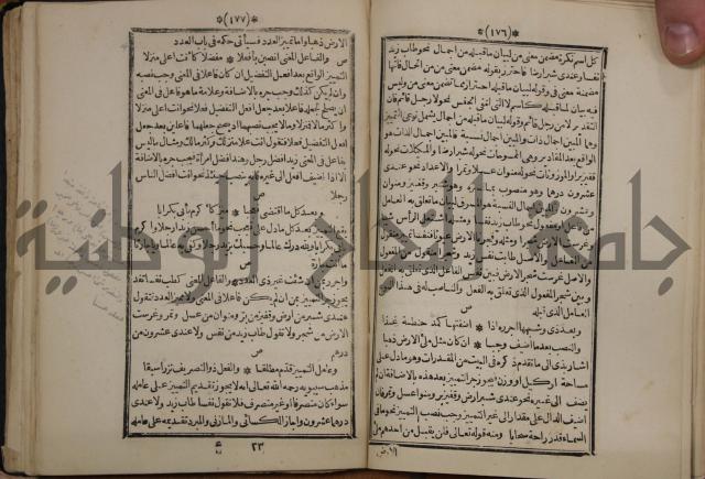 التنظيم الصناعي والاداري لطلبة كليات "الهندسة" "ادارة واقتصاد"