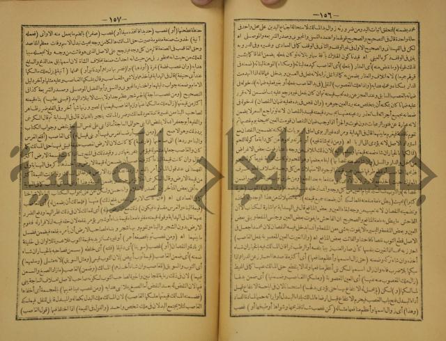 كتاب اللباب في شرح الكتاب