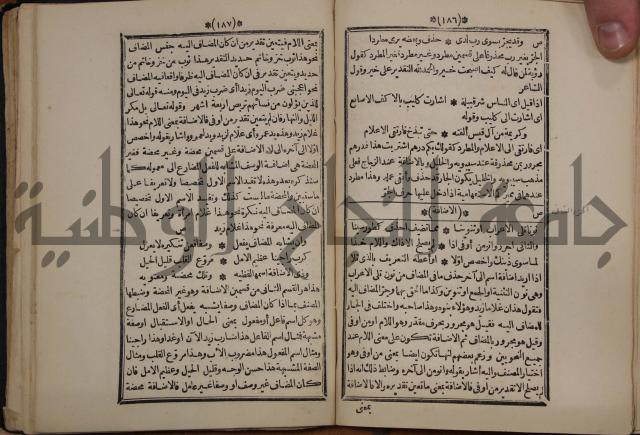 التنظيم الصناعي والاداري لطلبة كليات "الهندسة" "ادارة واقتصاد"