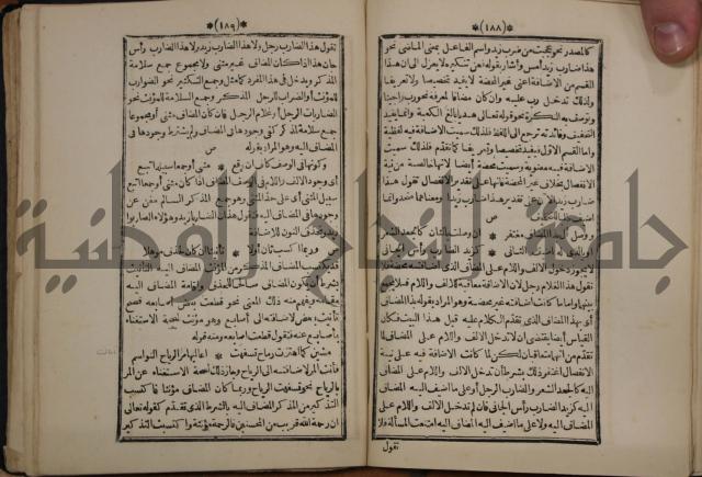 التنظيم الصناعي والاداري لطلبة كليات "الهندسة" "ادارة واقتصاد"