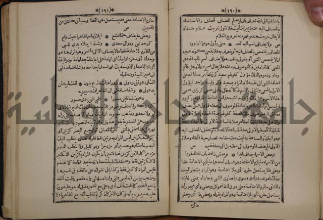 التنظيم الصناعي والاداري لطلبة كليات "الهندسة" "ادارة واقتصاد"