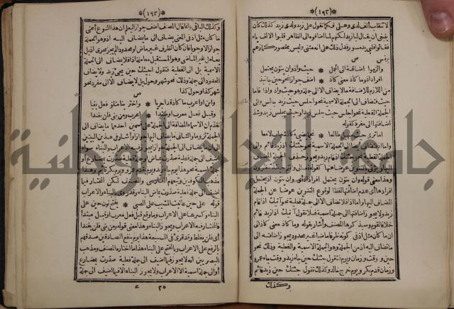 التنظيم الصناعي والاداري لطلبة كليات "الهندسة" "ادارة واقتصاد"