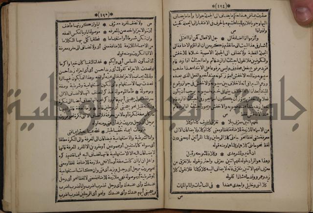 التنظيم الصناعي والاداري لطلبة كليات "الهندسة" "ادارة واقتصاد"