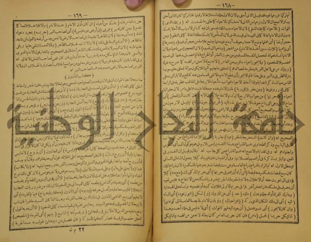 كتاب اللباب في شرح الكتاب