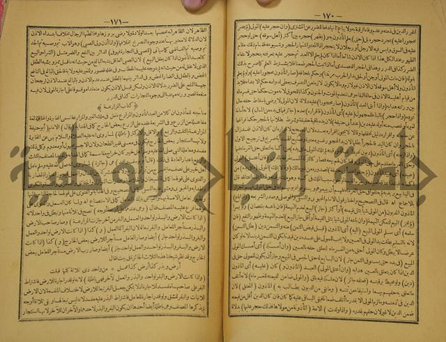 كتاب اللباب في شرح الكتاب