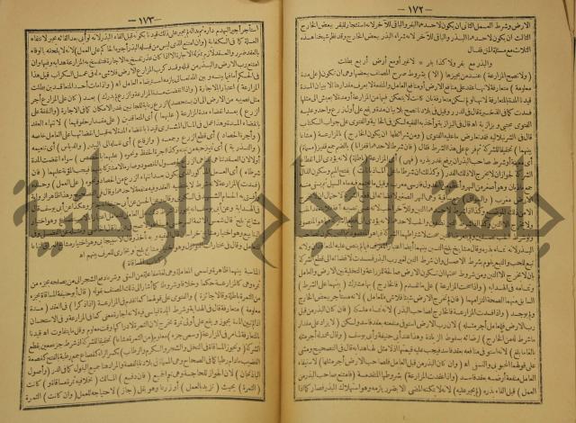 كتاب اللباب في شرح الكتاب