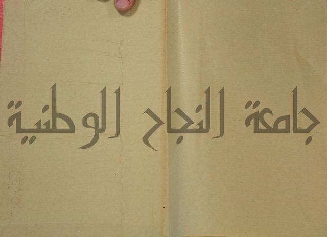 كتاب اللباب في شرح الكتاب