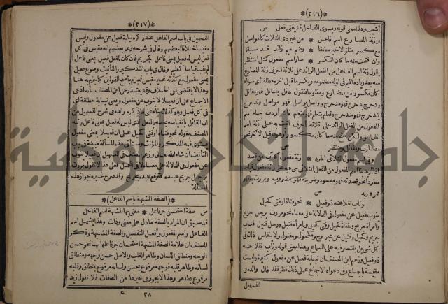 التنظيم الصناعي والاداري لطلبة كليات "الهندسة" "ادارة واقتصاد"