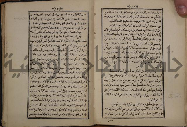 التنظيم الصناعي والاداري لطلبة كليات "الهندسة" "ادارة واقتصاد"