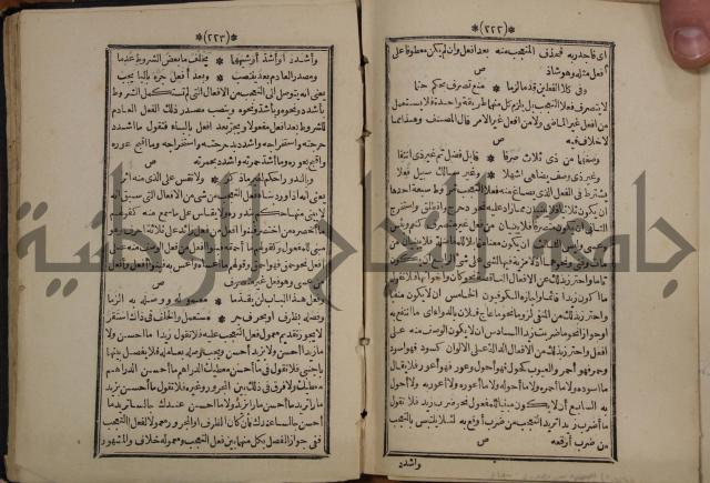 التنظيم الصناعي والاداري لطلبة كليات "الهندسة" "ادارة واقتصاد"