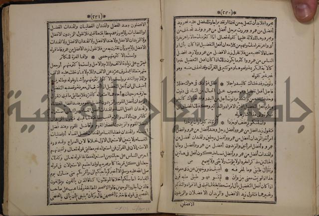 التنظيم الصناعي والاداري لطلبة كليات "الهندسة" "ادارة واقتصاد"