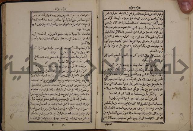 التنظيم الصناعي والاداري لطلبة كليات "الهندسة" "ادارة واقتصاد"