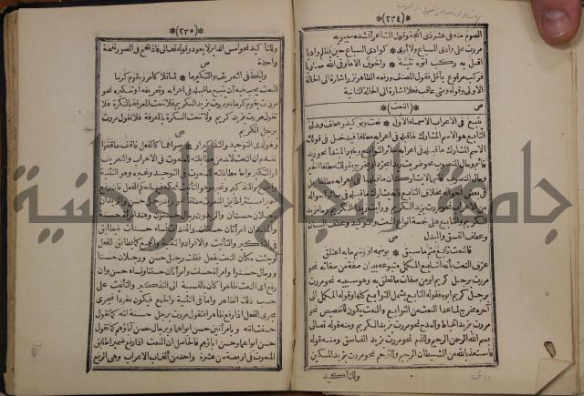 التنظيم الصناعي والاداري لطلبة كليات "الهندسة" "ادارة واقتصاد"