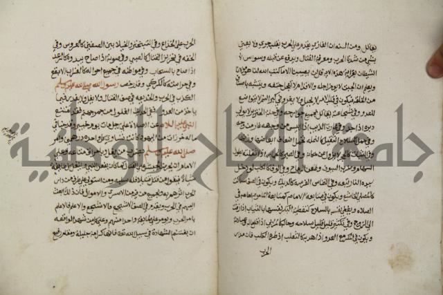 زهر الزاهر في الدلالة على قدرة العزيز القاهر