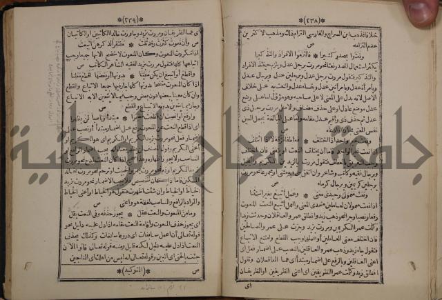 التنظيم الصناعي والاداري لطلبة كليات "الهندسة" "ادارة واقتصاد"