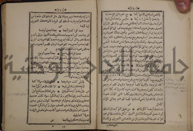 التنظيم الصناعي والاداري لطلبة كليات "الهندسة" "ادارة واقتصاد"