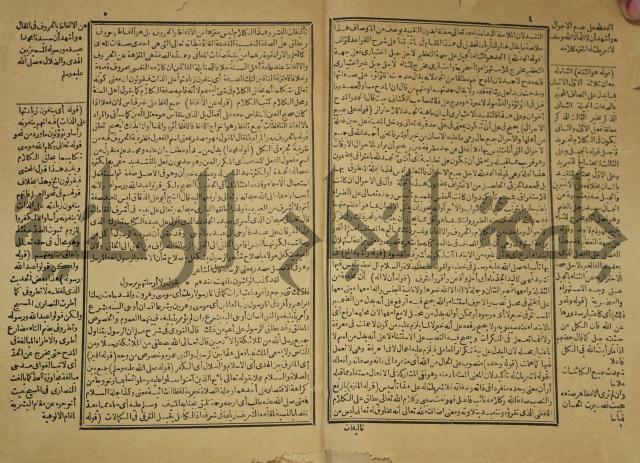 عجائب الاثار في التراجم والاخبار: ج4