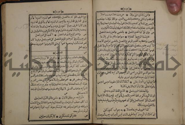 التنظيم الصناعي والاداري لطلبة كليات "الهندسة" "ادارة واقتصاد"