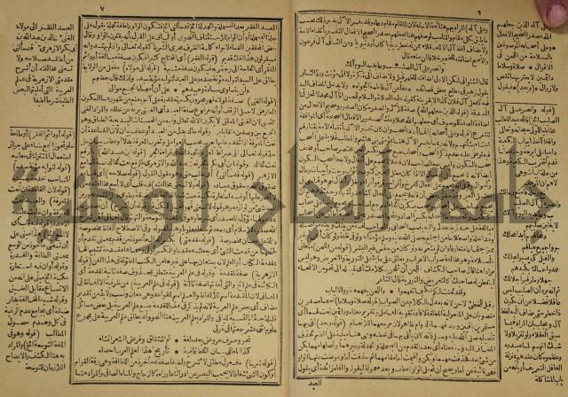 عجائب الاثار في التراجم والاخبار: ج4