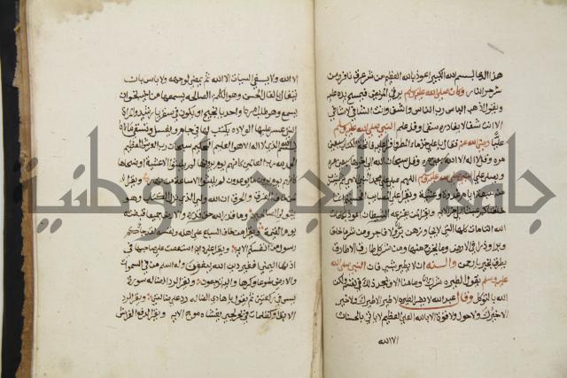 زهر الزاهر في الدلالة على قدرة العزيز القاهر