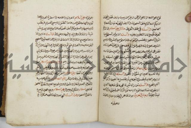 زهر الزاهر في الدلالة على قدرة العزيز القاهر