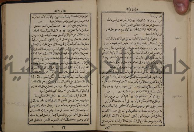 التنظيم الصناعي والاداري لطلبة كليات "الهندسة" "ادارة واقتصاد"