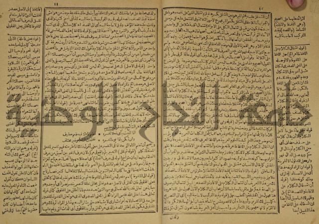 عجائب الاثار في التراجم والاخبار: ج4