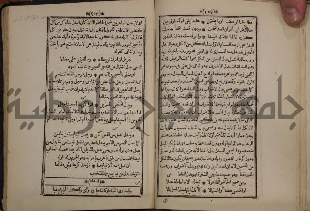 التنظيم الصناعي والاداري لطلبة كليات "الهندسة" "ادارة واقتصاد"