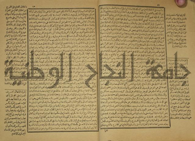 عجائب الاثار في التراجم والاخبار: ج4