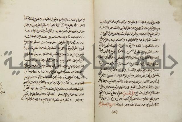 زهر الزاهر في الدلالة على قدرة العزيز القاهر