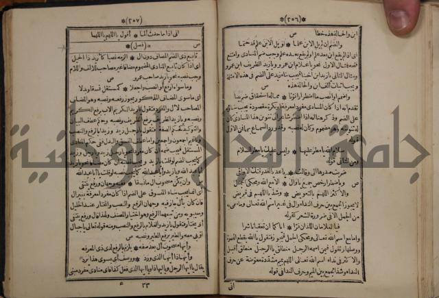 التنظيم الصناعي والاداري لطلبة كليات "الهندسة" "ادارة واقتصاد"