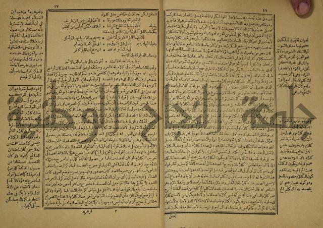 عجائب الاثار في التراجم والاخبار: ج4