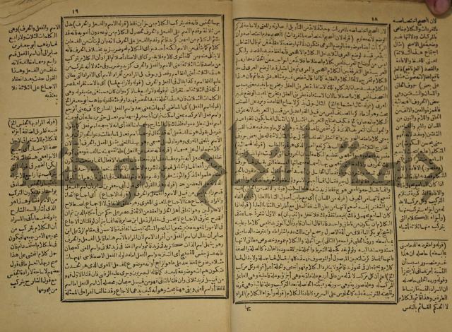 عجائب الاثار في التراجم والاخبار: ج4