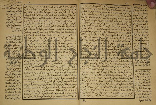 عجائب الاثار في التراجم والاخبار: ج4