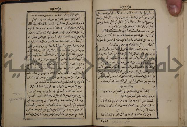 التنظيم الصناعي والاداري لطلبة كليات "الهندسة" "ادارة واقتصاد"