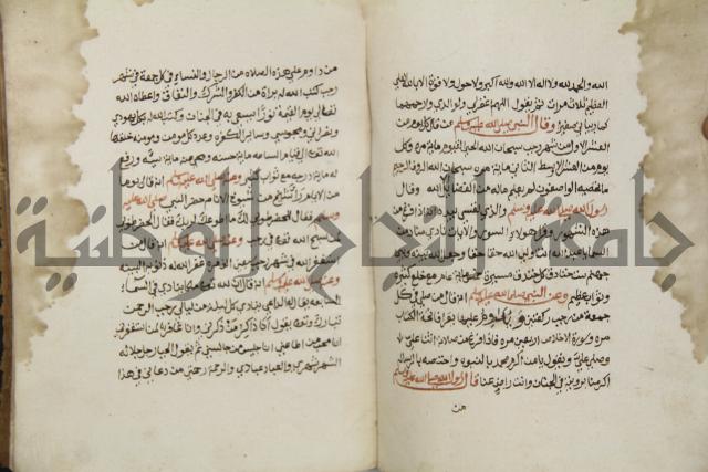زهر الزاهر في الدلالة على قدرة العزيز القاهر