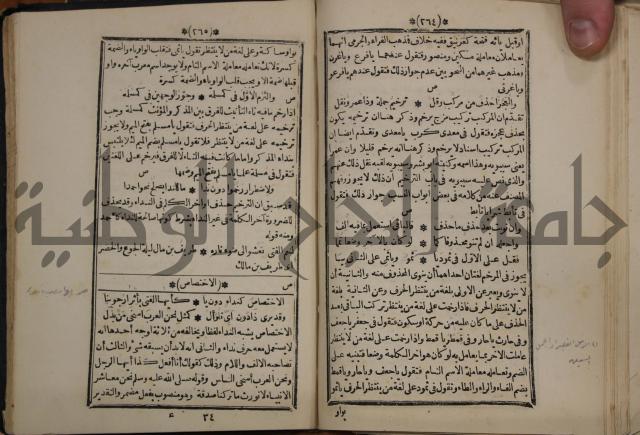 التنظيم الصناعي والاداري لطلبة كليات "الهندسة" "ادارة واقتصاد"